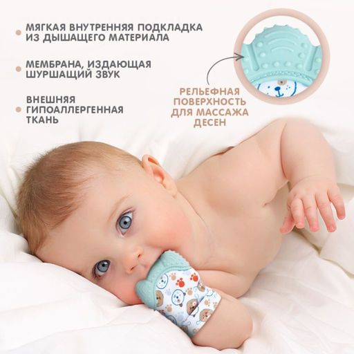 Прорезыватель-рукавичка Крошка Я «Собачки», от 3 мес., мятный