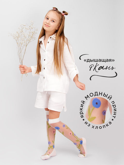 Гольфы для девочки Соль&Перец  фото 95