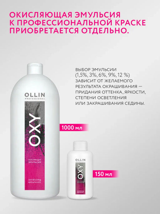 8/21 OLLIN COLOR светло-русый фиолетово-пепельный, 100 мл - Ollin professional фото 3