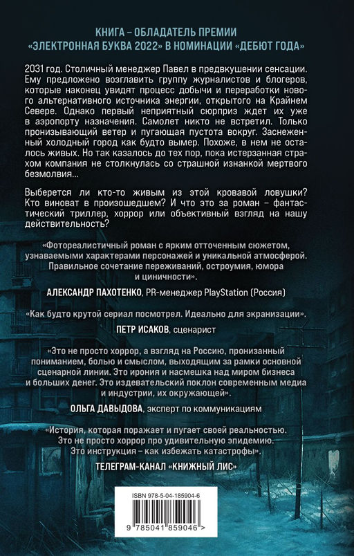 Пресс-тур