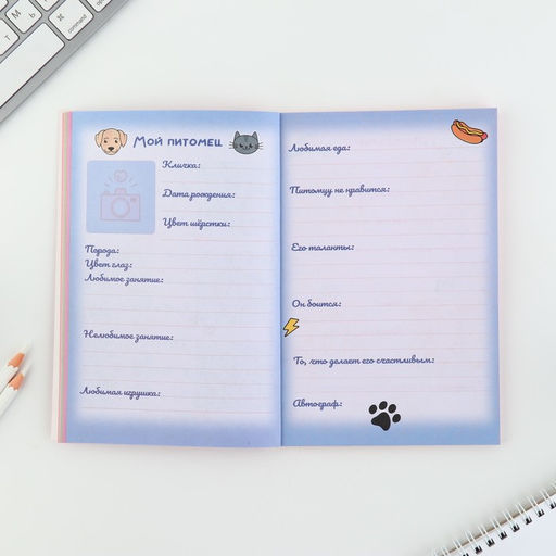 Личный дневник для девочки А5, 50 л. Мой личный дневник - Artfox фото 9