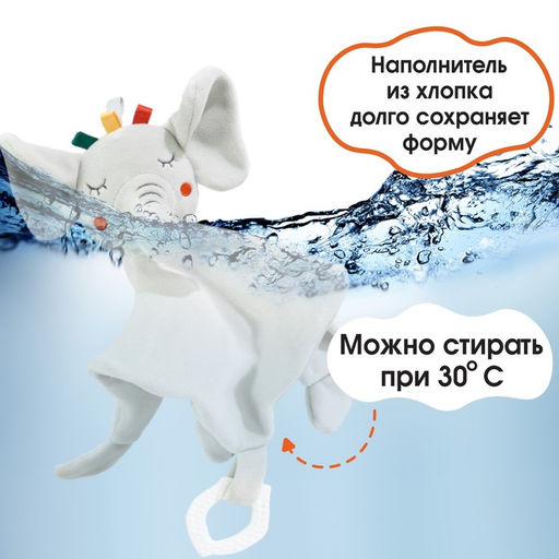 Комфортер - игрушка для сна новорожденных, Крошка Я «Слоник Эли», погремушка, прорезыватель, серый