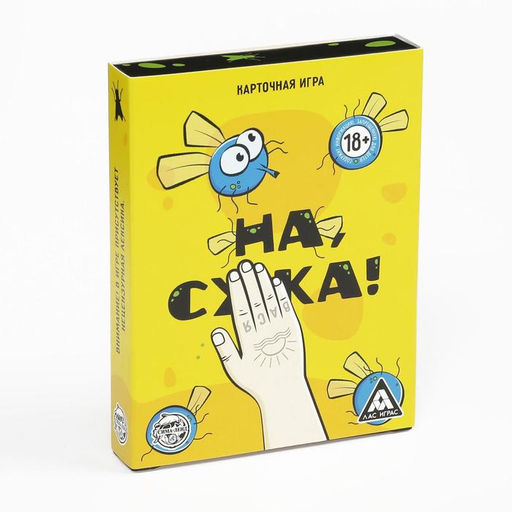 Карточная игра На, с*ка, 40 карт, 18+ - Лас играс фото 5