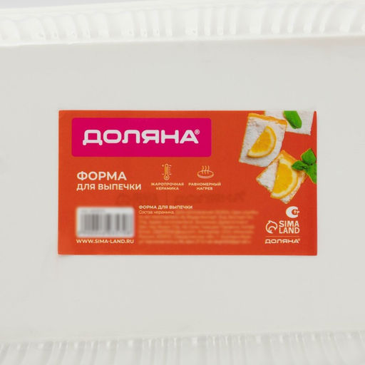 Форма для выпечки Доляна Маффин, 500 мл, 1812.44 см, жаропрочная керамика, белая  фото 4