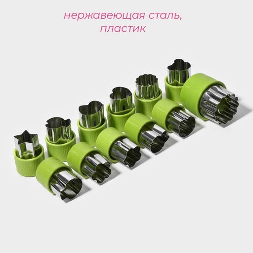 Овощерезки Доляна «Палитра», набор 12 шт., нержавеющая сталь, зелёные
