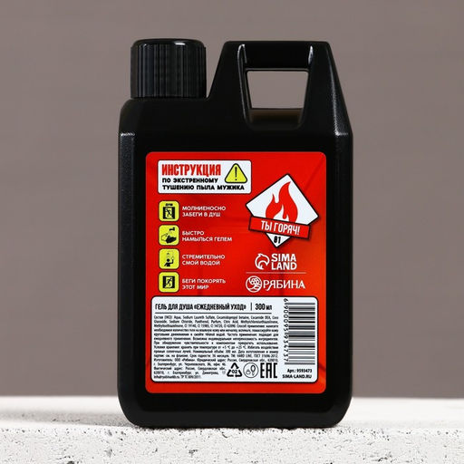 Подарочный набор косметики Охлади свой пыл, гель для душа во флаконе канистры 300 мл и мочалка для тела, аромат мужского парфюма, HARD LINE  фото 5