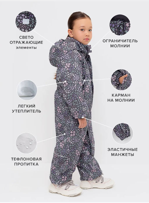 ВК 60069/н/4 УЗГ комбинезон дет - Crockid фото 7