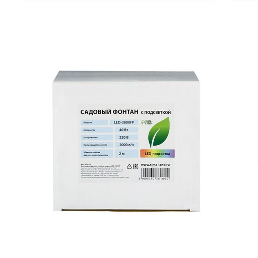 Фонтан садовый с подсветкой LED-3800FP, 40 Вт, h=2 м, 2000 л/ч, 15 LED-ламп - Simaland фото 9