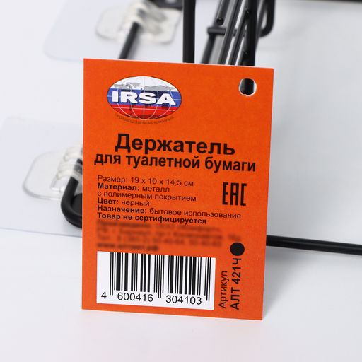 Держатель для туалетной бумаги с полочкой, 19×10×14.5 см, чёрный