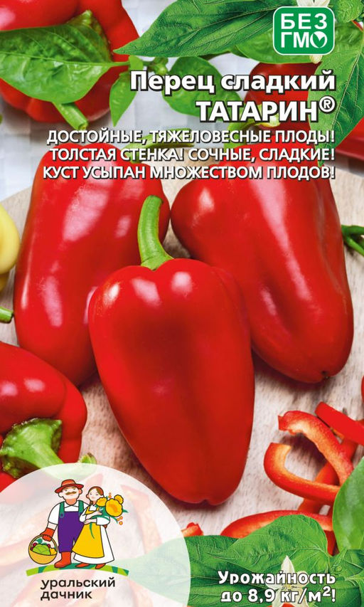 Перец ТАТАРИН