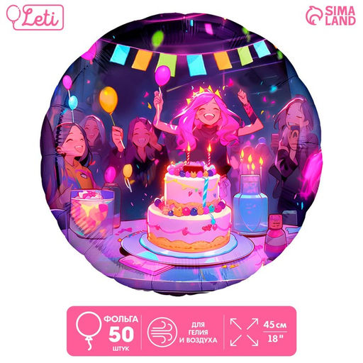 Воздушные шары фольгированные 18" «Аниме. Праздник», 50 шт.