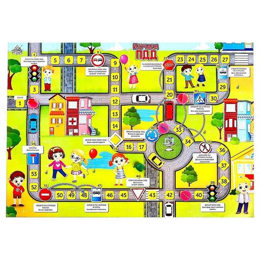 Игра-бродилка Изучаем ПДД - Лас играс kids фото 2