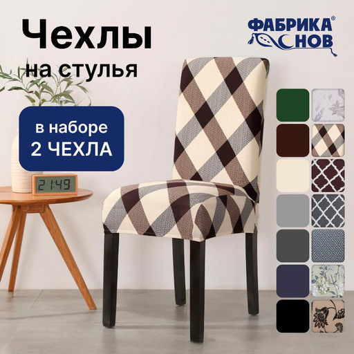 Однотонный чехол 45х65, 2 шт в комплекте