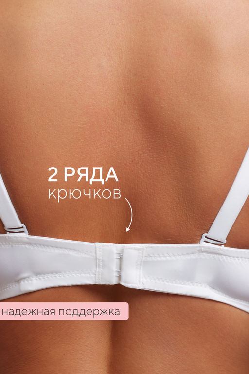 Бюстгальтер 80341 OIRO гладкая чаша 1 шт