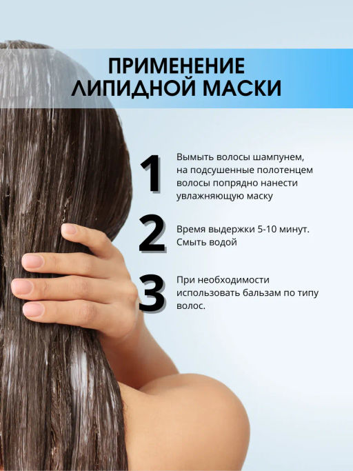 Kapous Липидная увлажняющая маска для волос 750мл - Kapous professional фото 6