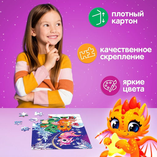 Пазл Дракончики, 60 элементов - Puzzle time фото 5