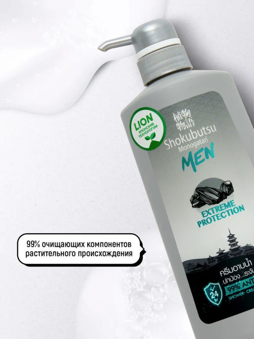Крем-Гель д/душа Мужской Extreme Protection LION SHOKUBUTSU 500 мл