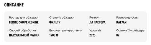 Дрип-пакеты Коста-Рика Дон Эли Фанки - Tasty coffee фото 2