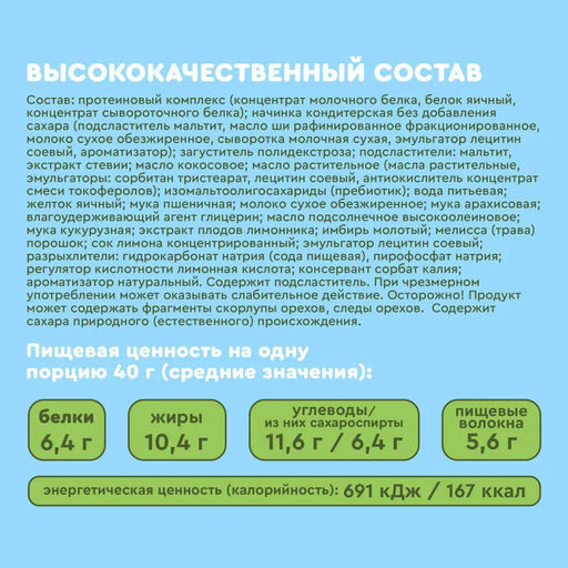 Мини-тортик протеиновый, 40 г - Proteinrex фото 10