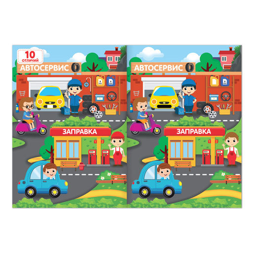 Книги для мальчиков «Найди и покажи», набор 3 шт. по 12 стр.