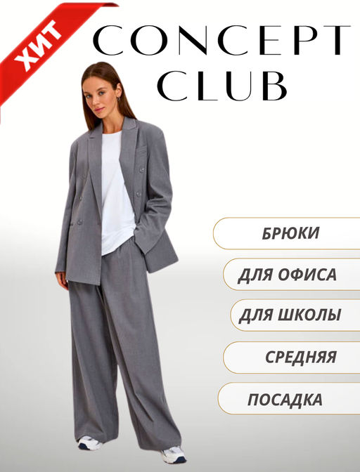 Брюки жен. Foris_pants серый