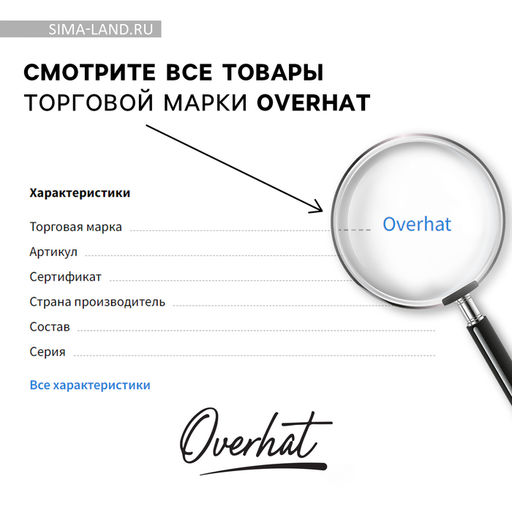 Кепка Overhat, бежевая, р-р 56
