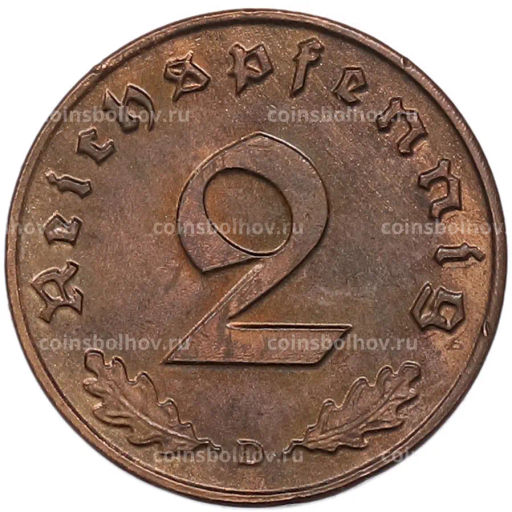 Монета 2 рейхспфеннига 1939 года D Германия