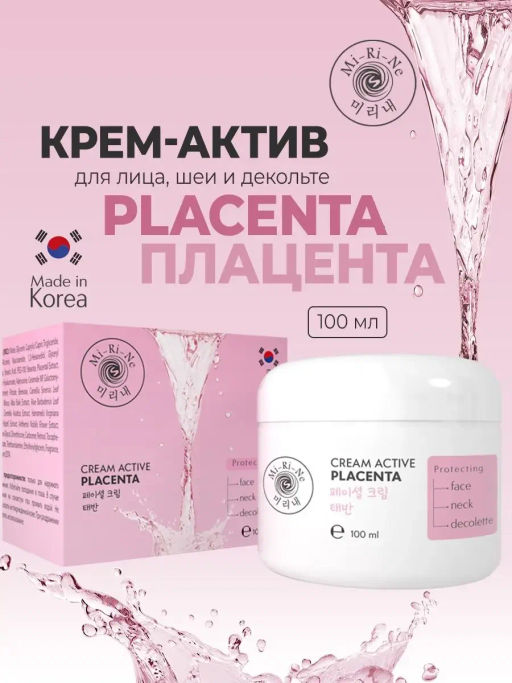А.Т.Mi-Ri-Ne Д/ЛИЦА Крем-актив защитный д/кожи лица,шеи и декольте PLACENTA 100мл