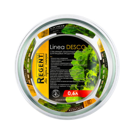 Контейнер стекл. герметич. кругл. 0,6л Linea Desco арт. 93-DE-CA-21-600