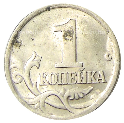 1 копейка 2004 года С-П