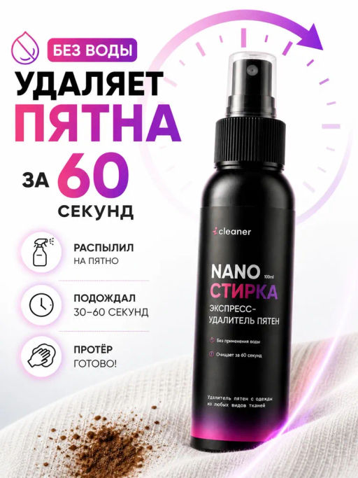 Товар дня