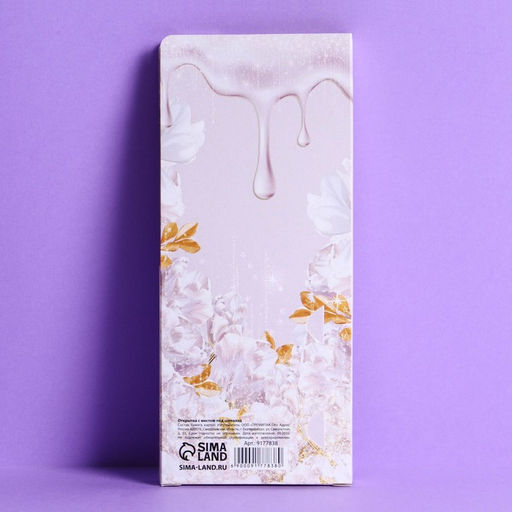 Цена за 10 шт. Открытка с местом под шоколадку Для тебя на 8 марта