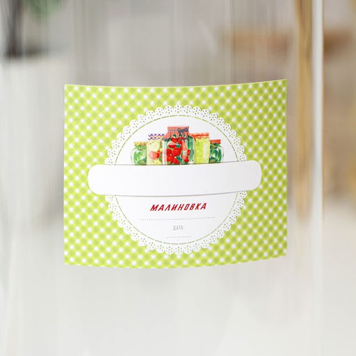 Цена за 10 шт. Этикетка для домашних заготовок Дачные, 7070 мм, зелёная - Simaland фото 2