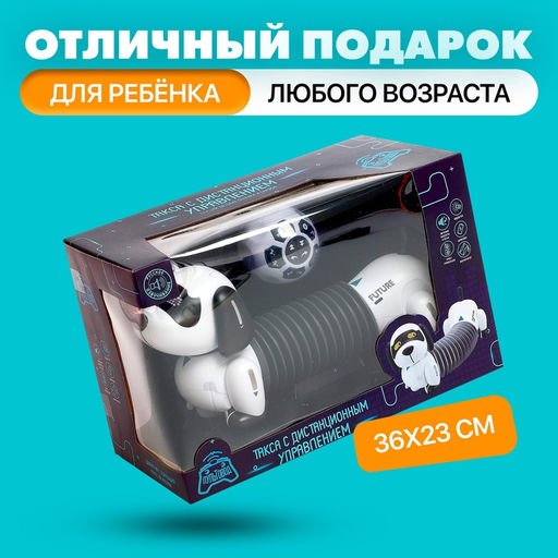 Робот собака Такса ZHORYA, на пульте управления, интерактивный: звук, свет, на аккумуляторе, на русском языке - Simaland фото 7