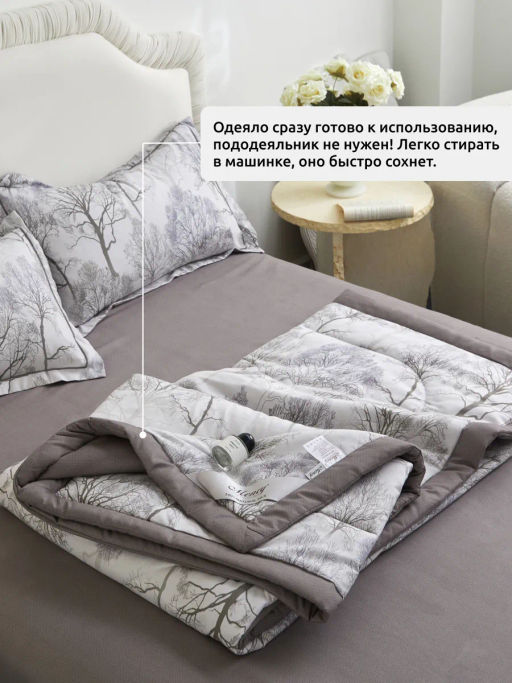Одеяло Mency двухстороннее с простыней и наволочками ODMENHD11 1.5 спальный