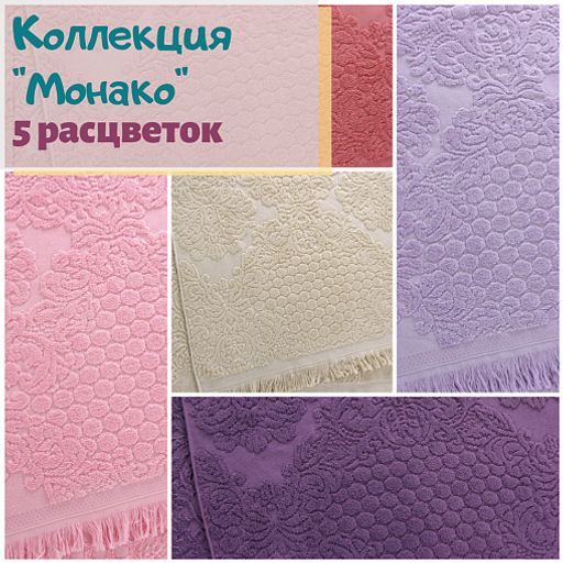 Полотенце махровое 50х90см арт. ПЛТ-11 50*90