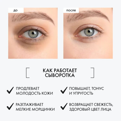 Natura Siberica/ LAB Biome/ LAB Biome Сыворотка для лица Омолаживающая/ 30мл  фото 2