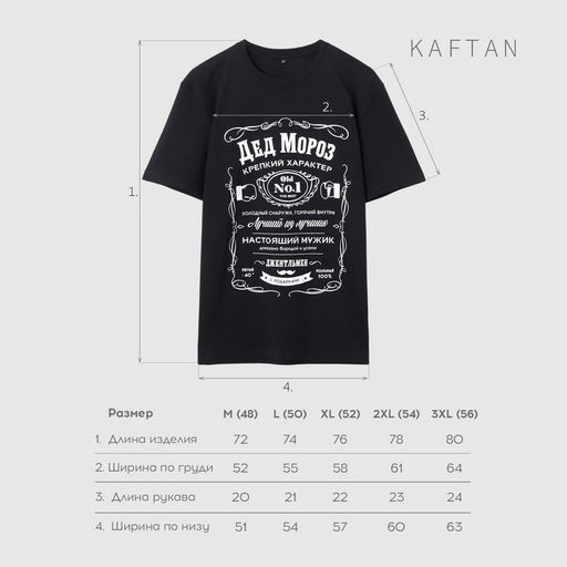 Футболка мужская KAFTAN Настоящий, черный, размер M