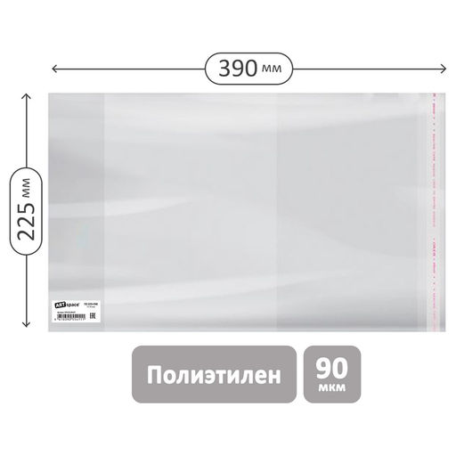 Цена за 10 шт.Обложка ПЭ 90мкм (SPE225.90UST) 225*390мм с липким слоем, универс., для раб.тетрадей, прописей, дневников в тв.переплете, учебников старших классов "ArtSpace"