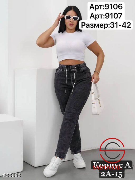 Джинсы на резинке с высокой посадкой - Bruno фото 2