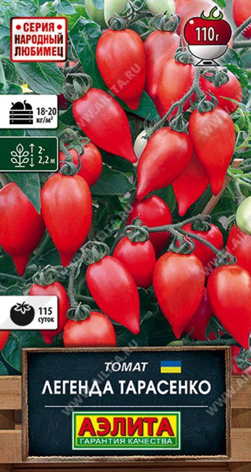 Томат Легенда Тарасенко (2025)