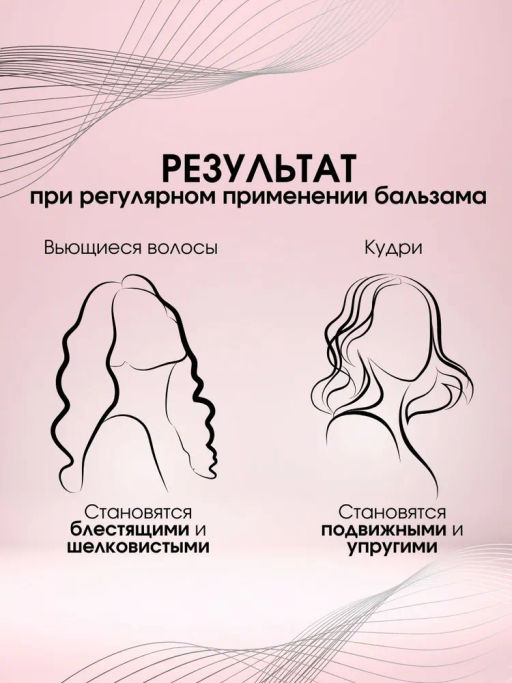 Бальзам для кудрявых волос 300 мл, Smooth and Curly, Kapous - Kapous professional фото 3