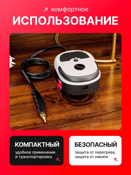 Пароочиститель для быстрой уборки (3448) - Мой органайзер фото 3