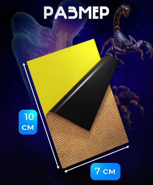 Обезболивающий, согревающий пластырь для спины, суставов и мышц 5 ядов