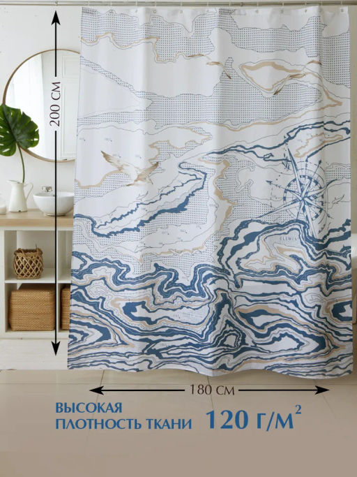 VAL EA-1820 Штора для ванной комнаты, 180*200 см, ELEMENT AQUA, шт