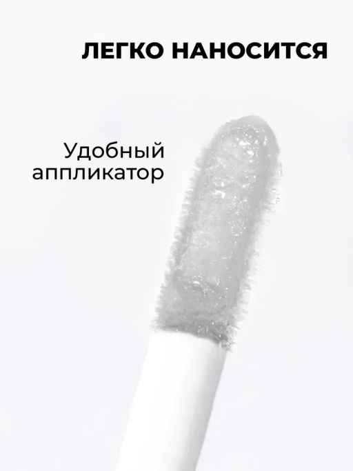 KIKI Жидкая помада-блеск для губ 3D EFFECT тон 917 прозрачный  фото 4