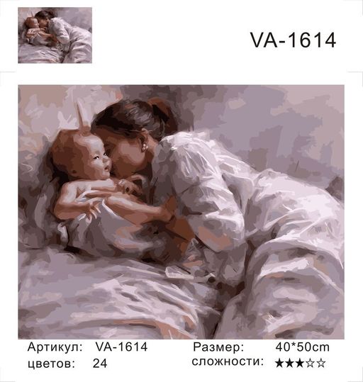 Мать и дитя - Colibri фото 3