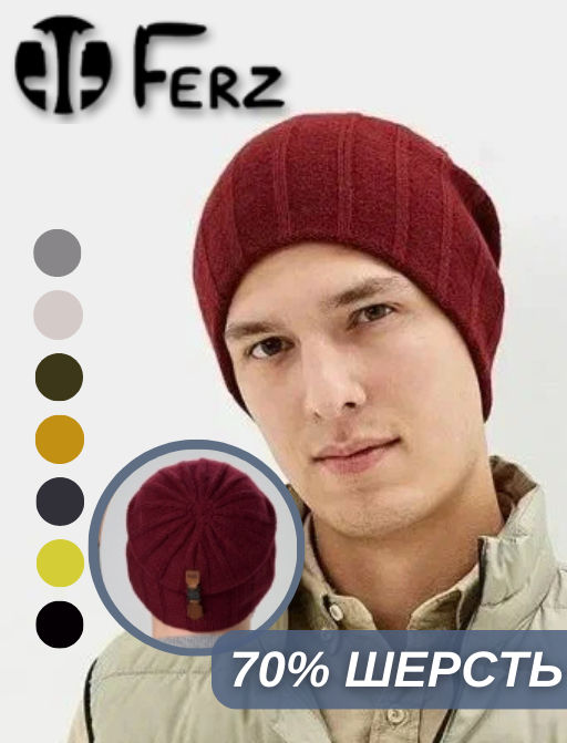 Шапка Альберт - Ferz фото 18