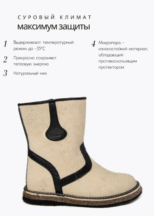 Сапожки женские Сура, белые, с замком, войлочная подошва - Мирунт фото 4