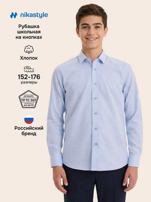 Рубашка 4ш71526 белый - Nikastyle фото 12